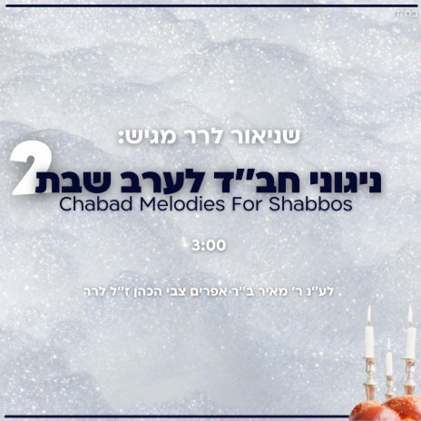 ניגוני חב''ד ונעימות לערב שבת 2 - Chabad Melodies For Shabbos | Boomplay Music