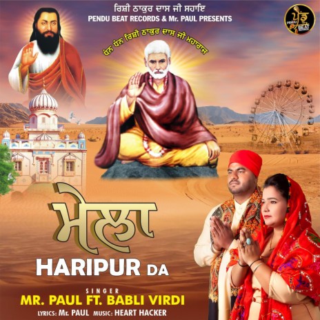 Mela Haripur Da ft. Babli Virdi | Boomplay Music