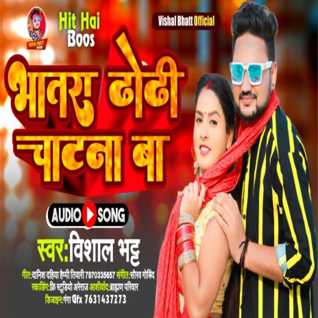 Bhatara Dhori Chatana Ba (Bhojpuri) | Boomplay Music