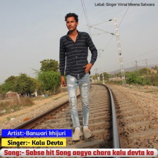 Sabse Hit Song Aagya Chora Kalu Devta Ka