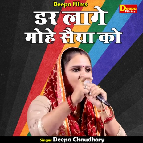 Dar Lage Mohe Saiya Ko (Hindi) | Boomplay Music