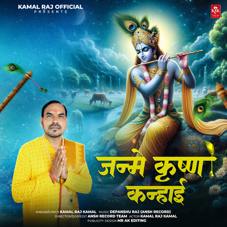 Janme Krishna Kanhai | Boomplay Music