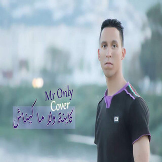 Kayna wla makaynach (cover)