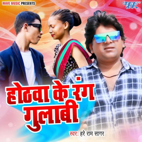 Hothwa Ke Rang Gulabi | Boomplay Music