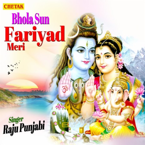 Bhola Sun Fariyaad Meri | Boomplay Music