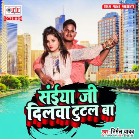 Saiya Ji Dilwa Tootal Ba | Boomplay Music