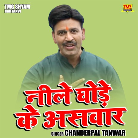 Neele Ghode Ke Aswar | Boomplay Music