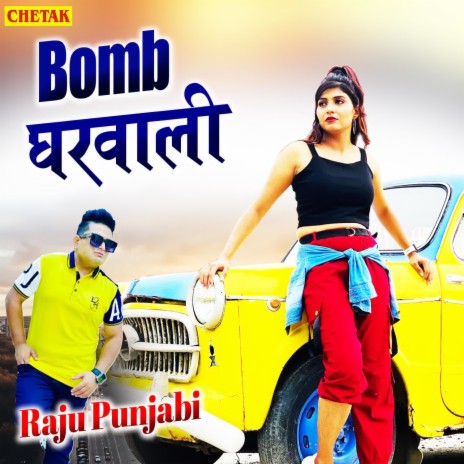 Bomb Gharwali | Boomplay Music