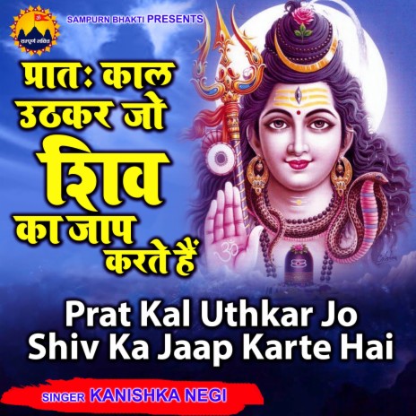 Prat Kal Uthkar Jo Shiv ka Jaap Karte hai | Boomplay Music