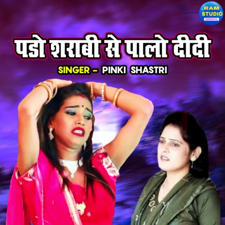 Padi Sharabi Se Palo Didi | Boomplay Music