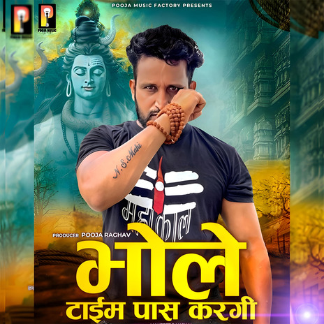 Bhole Time Pass Kargi ft. Manjeet Panchal & Miss Ada | Boomplay Music