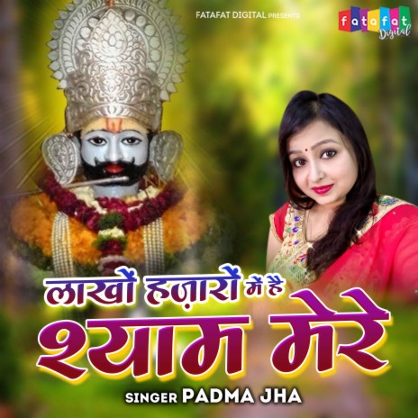 Lakho Hazaro Me Hai Shyam Mere | Boomplay Music