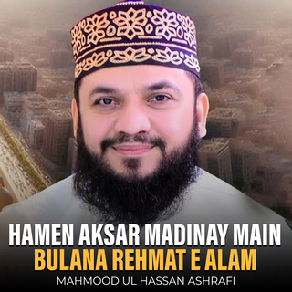 Hamen Aksar Madinay Main Bulana Rehmat e Alam