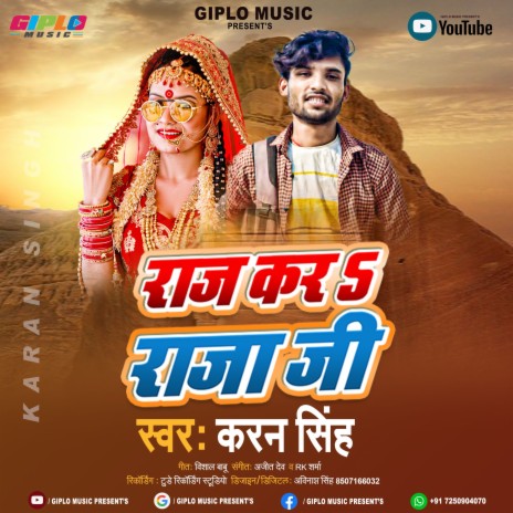 Raj Kara Raja Ji | Boomplay Music