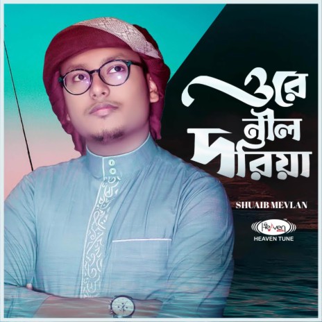 Ore Nil Doriya | Boomplay Music