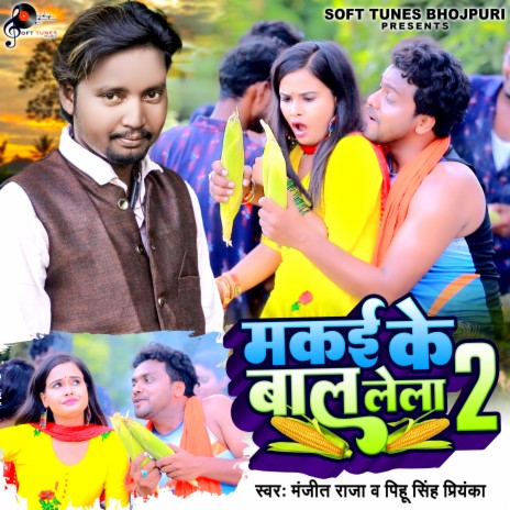 Makai Ke Bal Le La 2 ft. Pihu Singh Priyanka | Boomplay Music