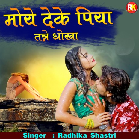 Moye Deke Piya Tanne Dhokha (Hindi) | Boomplay Music