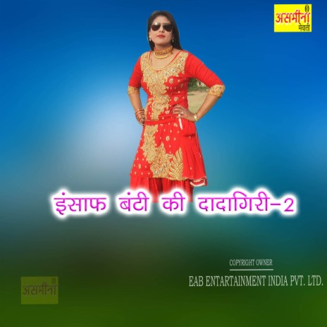 Insaf Banti Ki Dadagiri-2 | Boomplay Music