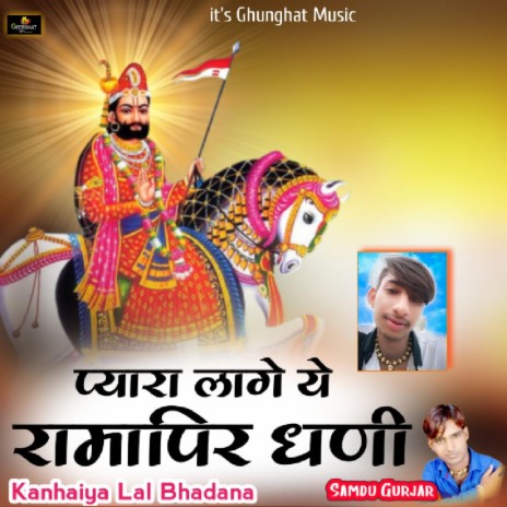 Pyara Lage Ye Rama Pir Dhani | Boomplay Music