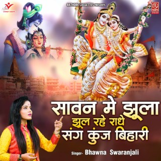 Sawan Mein Jhula Jhul Rahe Radhe Sang Kunj Bihari