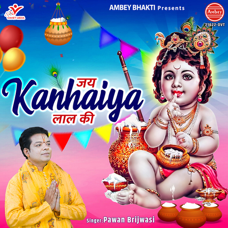 Jai Kanhaiya Lal Ki | Boomplay Music