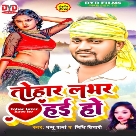 Tohar Lover Hai Ho ft. Nidhi Tiwari | Boomplay Music