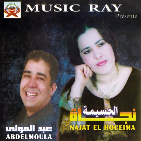 Yaksi Sak Ihajar ft. Abdelmoula | Boomplay Music