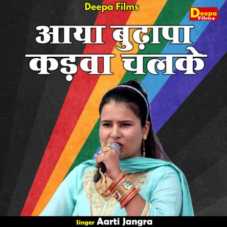 Aaya Budhapa Kadava Chalke (Hindi) | Boomplay Music