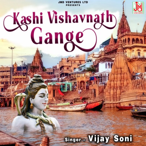 Kashi Vishavnath Gange | Boomplay Music