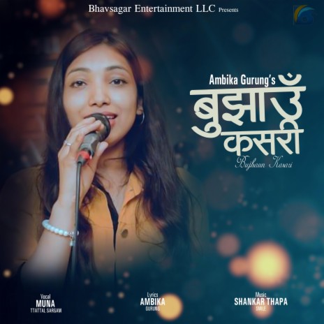 Bujhau Kasari | Boomplay Music