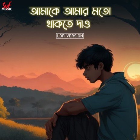 Amake Amar Moto Thakte Dao - LoFi | Boomplay Music