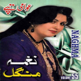 Awami Tappay, Vol. 55