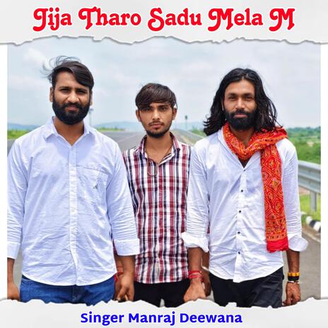 Jija Tharo Sadu Mela M | Boomplay Music