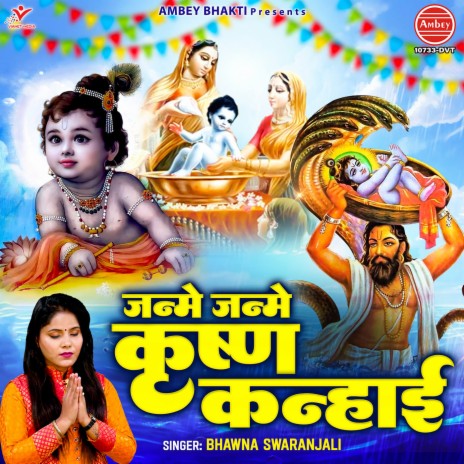 Janme Janme Krishna Kanhai | Boomplay Music