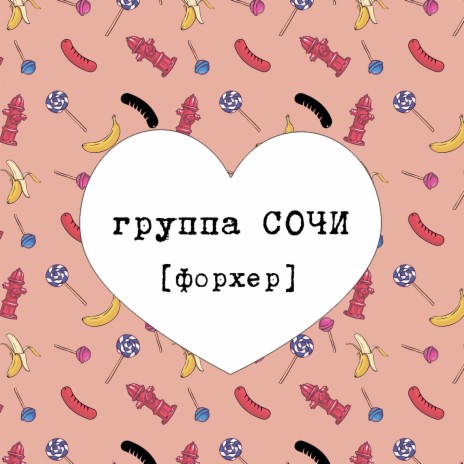 Стерео | Boomplay Music