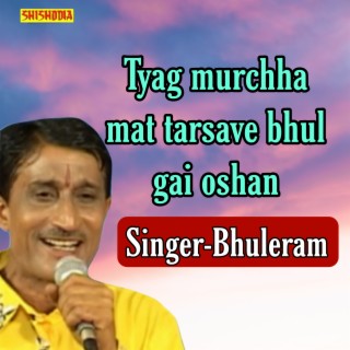 Tyag Murchha Mat Tarsave Bhul Gai Oshan