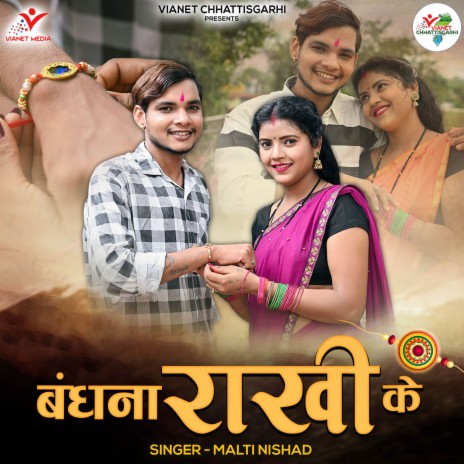 Bandhna Rakhi Ke | Boomplay Music