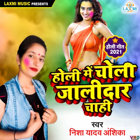 Asho Ke Fagunawa | Boomplay Music