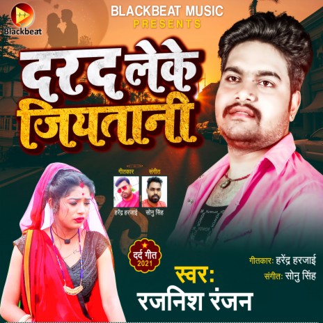 Dard Leke Jiya Tani | Boomplay Music