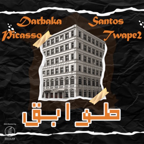 Twape2 ft. Ashraf Darbaka & Santos | Boomplay Music