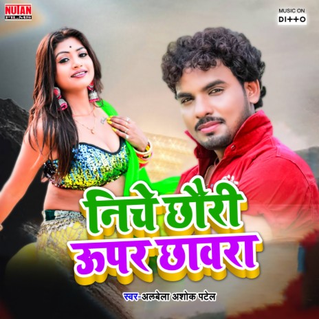 Niche Chauri Upar Chaura | Boomplay Music