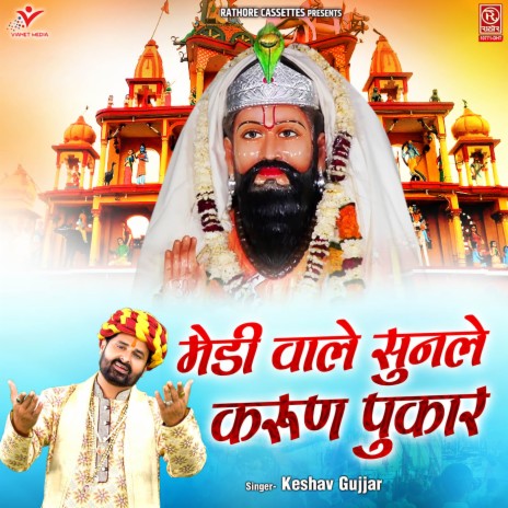 Medi Wale Sunle Karun Pukar | Boomplay Music