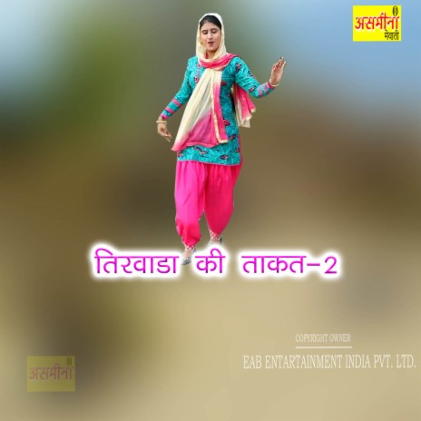 Tirwada Ki Takat-2 | Boomplay Music