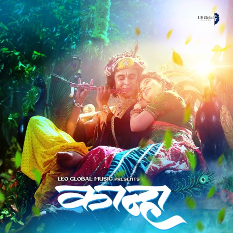 Kanha ft. Shreyas Dharmadhikari | Boomplay Music