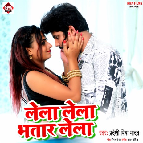 Lela Lela Bhatar Lela (Bhojpuri) | Boomplay Music