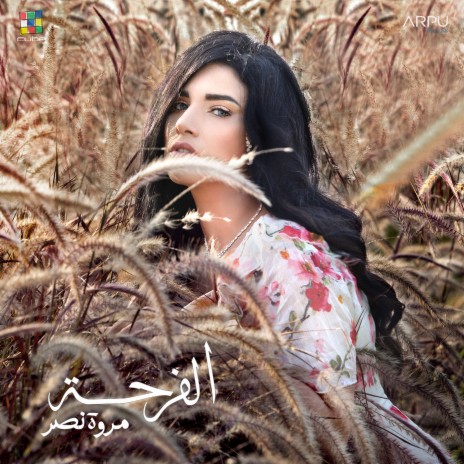 Al Farha | Boomplay Music