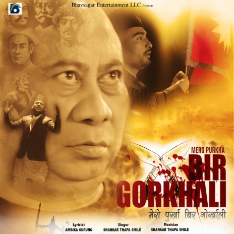 Bir Gorkhali | Boomplay Music