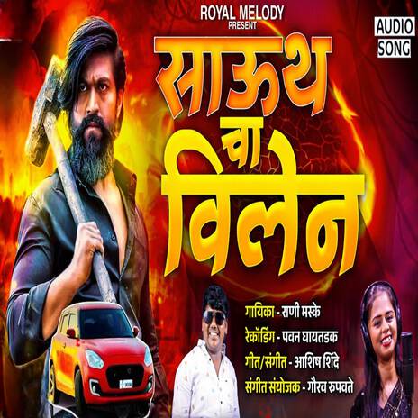 South Cha Villain ft. Pavan Ghaytadak | Boomplay Music