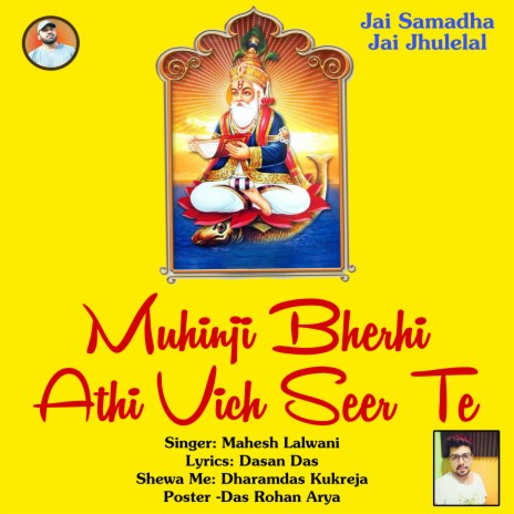 Muhinji Bherhi Athi Vich Seer Te | Boomplay Music