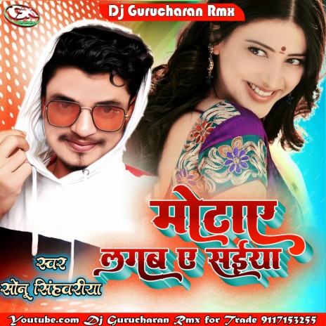 Motaye Lagba Ye Saiya (Bhojpuri) | Boomplay Music